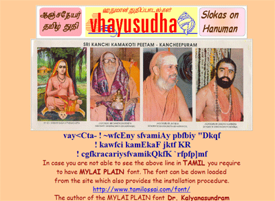 a screen shot of the site - Vayusutha-tamil 