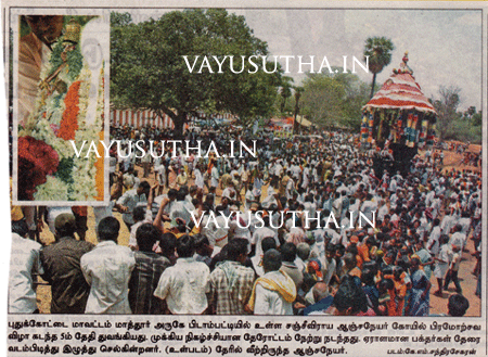 Car festival at Peedampatti Sri Sanjeevirayan Temple, Aavur, [near Tiruchirappalli], Pudukottai District, Tamilnadu