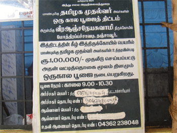 Hanumar Temple, Mothirappa Chavadi, Thanjavur