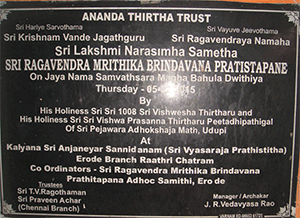Inscription about establishment of Brindavana