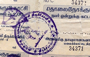 temple recipt with Sri Anjaneya seal, Thayumanaswami Temple,Tirucharapalli, Tamil Nadu